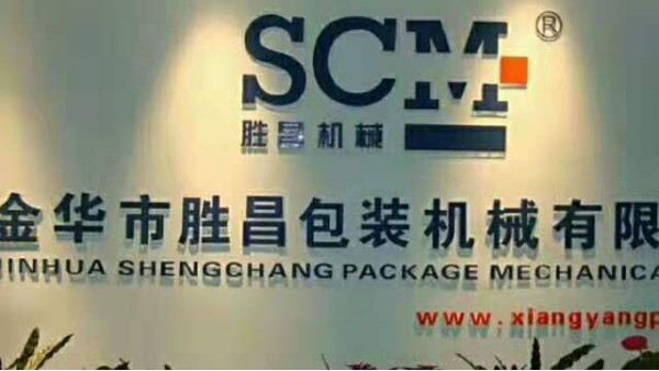 勝昌機(jī)械提醒“三伏天”炙烤模式，你準(zhǔn)備好了嗎？